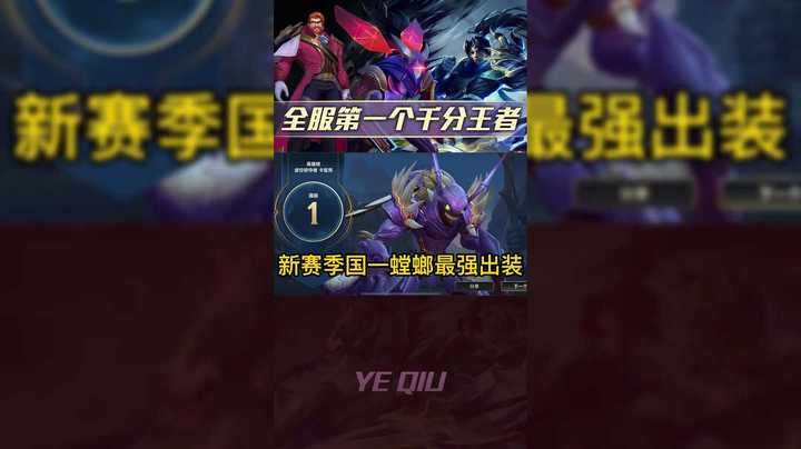 新赛季螳螂最强出装