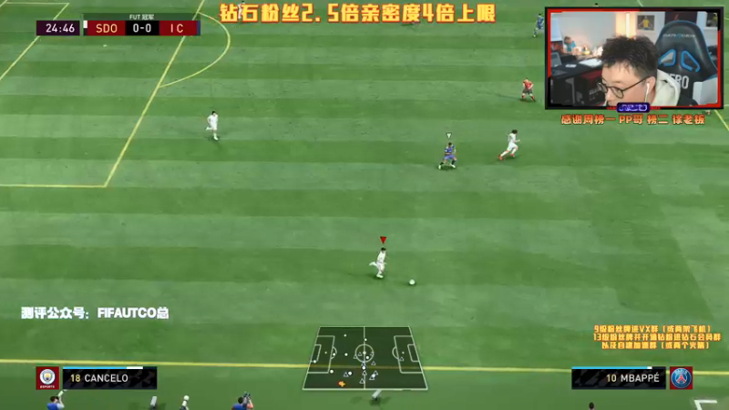 【2021-12-26 19点场】COCO花式FIFA：钻粉2.5倍亲密度4倍上限