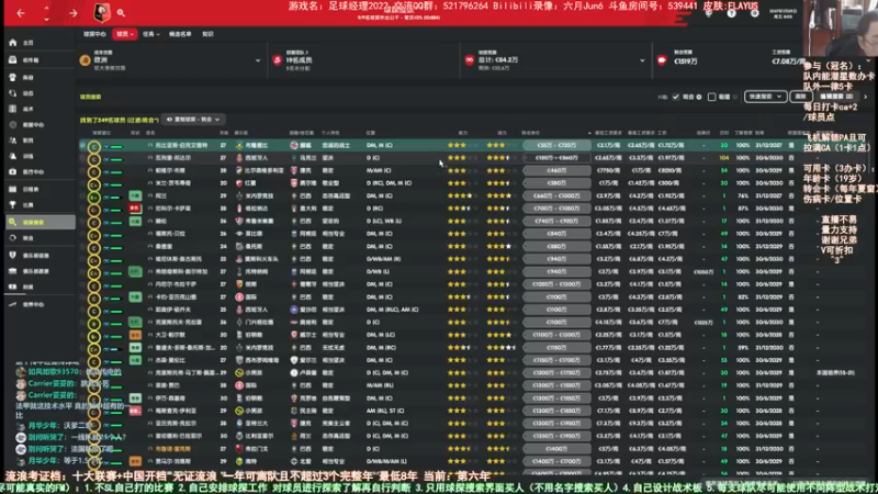 【2021-12-27 13点场】六月Jun6：六月：流浪第六年 法甲！雷恩！