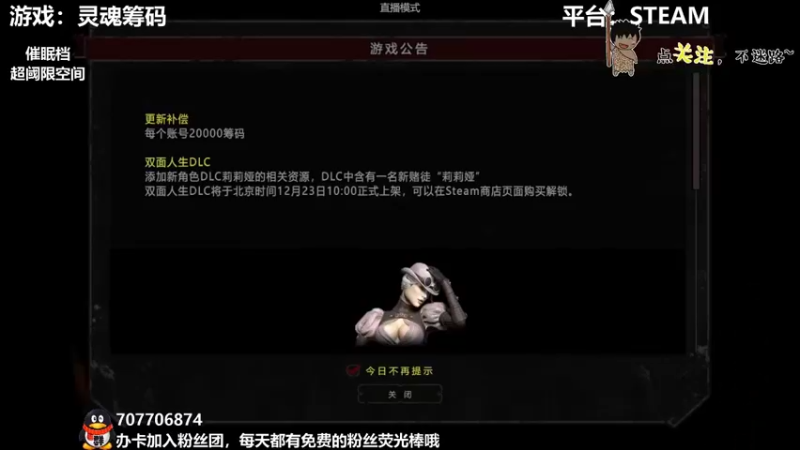 【2021-12-26 22点场】疯狂续命：灵魂筹码 铛铛铛~