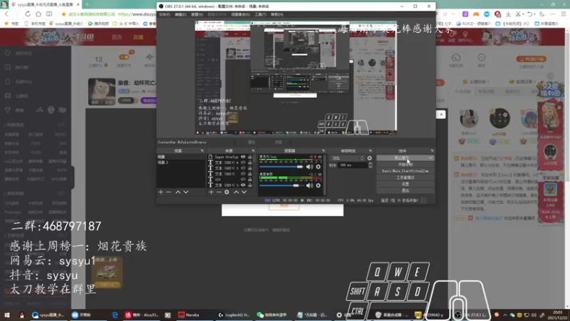 【2021-12-23 20点场】sysyu：sy：天人榜开冲！！