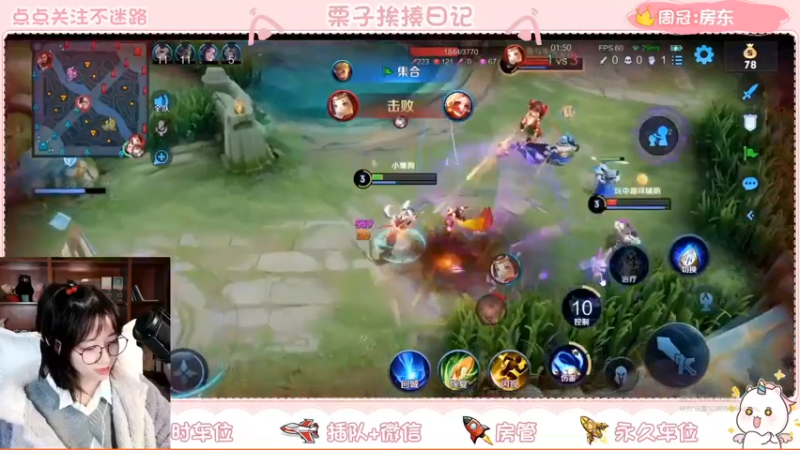 【2021-12-27 05点场】栗子说：【栗子说】向着荣耀冲鸭