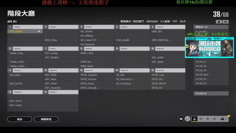 【2021-12-27 16点场】4AM王欣：下午5点APL中韩职业比赛