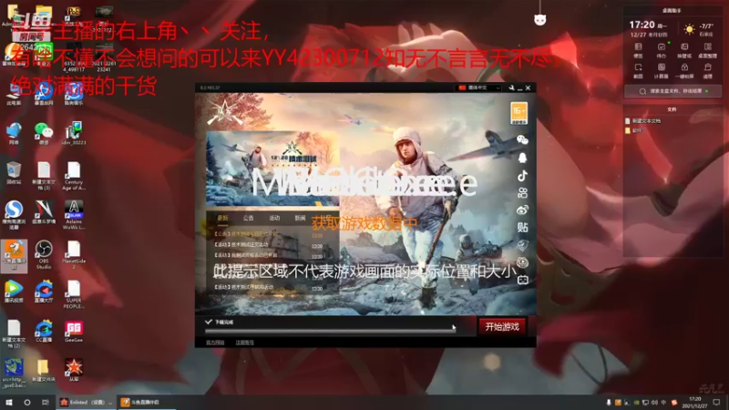 【2021-12-27 17点场】离开水旳鱼：步兵杀手请求出战