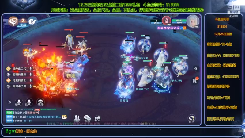 【2021-12-25 20点场】313501丶Boss：Boss：每日送二个1280礼包