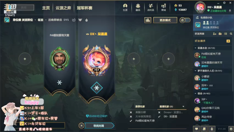 【2021-12-27 13点场】呆星QvQ：电一御姐娱乐上分车