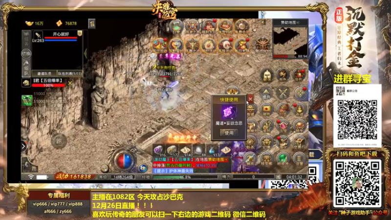 【2021-12-27 04点场】重庆辉輝：斗鱼97抢分赛！