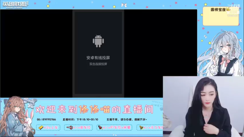 【2021-12-25 18点场】修修喵：新主播  瞅一眼吧