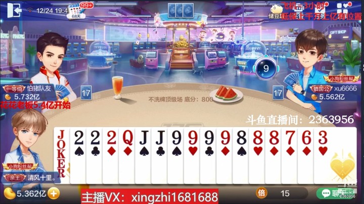 3946不洗牌：刚来不洗牌就这样，虽然不稳我还是超级了！没想到王炸真成了！