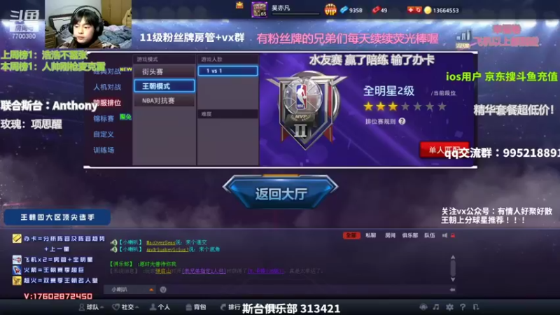 【2021-12-25 17点场】王泽川呐：赛季末高效上分！！