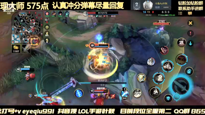 【2021-12-26 17点场】Ay叶秋：24小时战神冲榜一