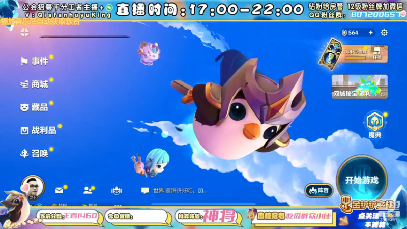 【2021-12-26 16点场】恰饭丶MXX：S1.5首个千分王者，神将天花板