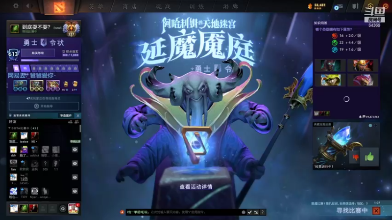 【2021-12-26 20点场】Mrrr丶1118：Mrrr丶：你是瓜嘞嗦~打打DOTA~