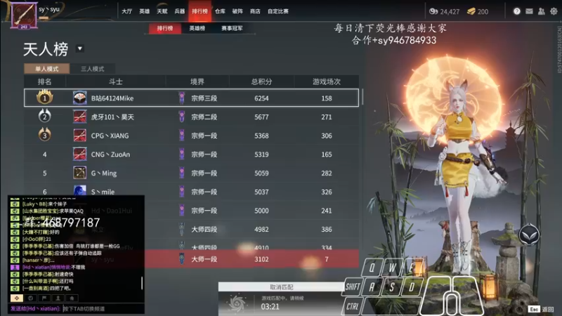 【2021-12-25 00点场】sysyu：sy：早起的鸟儿有虫吃大号上分！