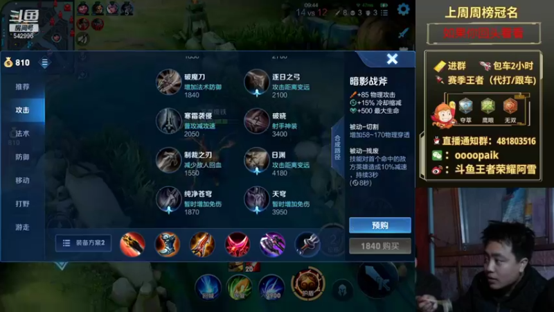 【2021-12-27 10点场】王者荣耀亦小钢丶：【阿雪讲堂】冲刺国服第一猴子，已上国标