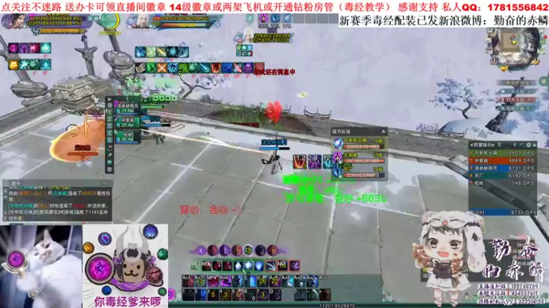 【2021-12-27 19点场】勤奋的赤鳞：【赤鳞】毒小经散排历险记 嘎嘎乱杀！