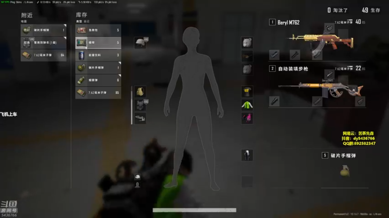 【2021-12-27 00点场】苦茶先森：1V4 单人四排