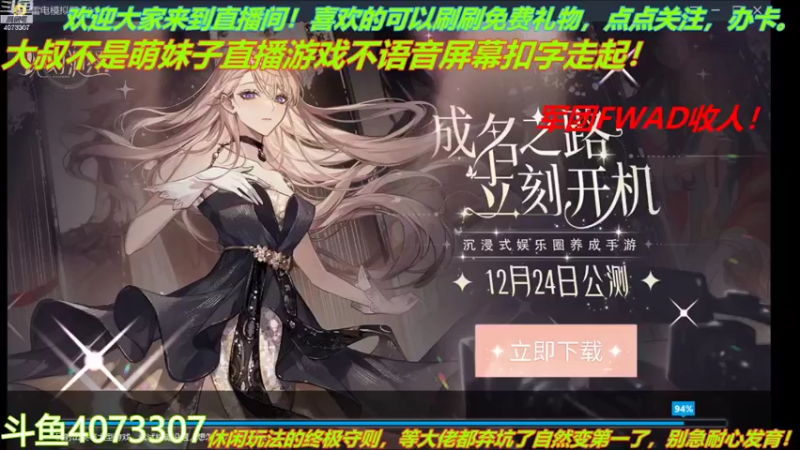 【2021-12-27 10点场】o莫羽寒：军团FWAD重组中