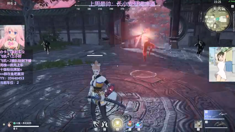 【2021-12-26 21点场】东北女的：【有车位】坠日最后一条小鱼