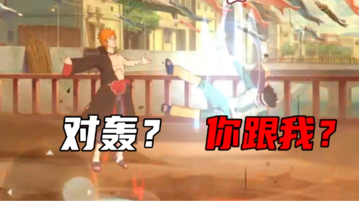 【ice秋风】对轰嘛？！来啊！