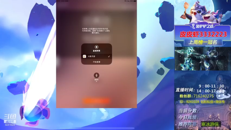 【2021-12-27 09点场】风引烟：今天你铲了没？