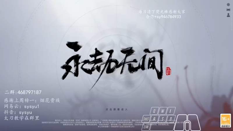 【2021-12-24 20点场】sysyu：sy：早起的鸟儿有虫吃大号上分！