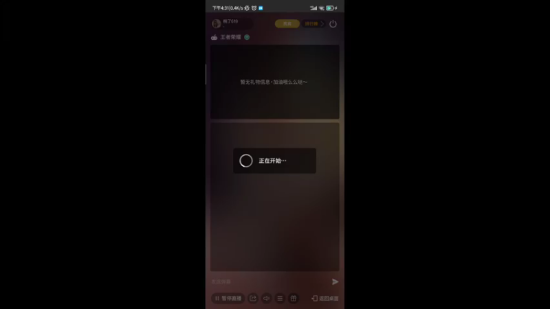 【2021-12-23 16点场】桃了619：来吧来吧摸鱼