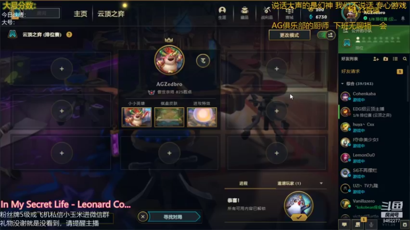 【2021-12-23 19点场】AG丶Snowy：等一次天黑
