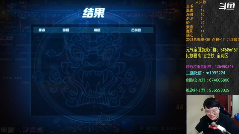 【2021-12-27 20点场】红眼小奎：顶级44+点将！红眼剑影上号PK++++