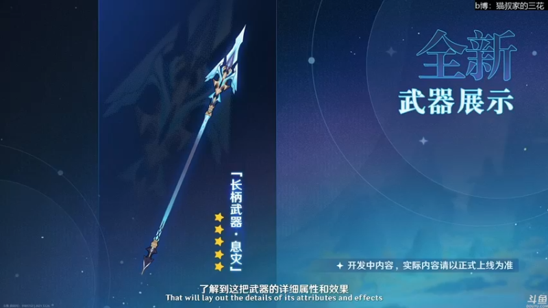 【2021-12-26 20点场】猫叔灬灬：【猫叔】20点直播原神2.4发布会~~~