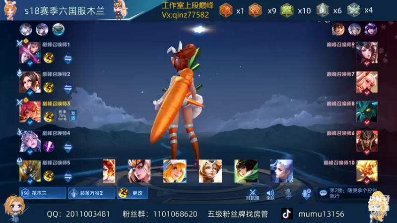 【2021-12-25 23点场】沐沐Ccccc：巅峰赛全国第八，小号冲前十！i