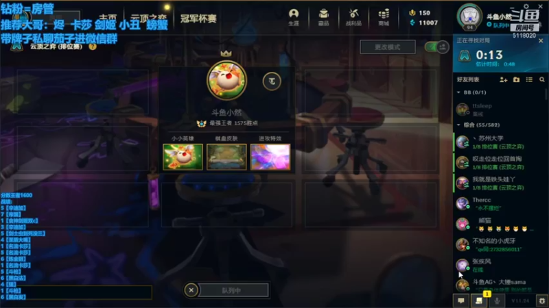 【2021-12-27 01点场】小然QvQ：1600分冲1800分！