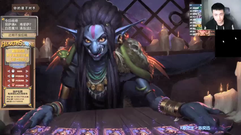 【2021-12-26 15点场】杨清枫：一个月30多个12胜的主播 现场吹牛！