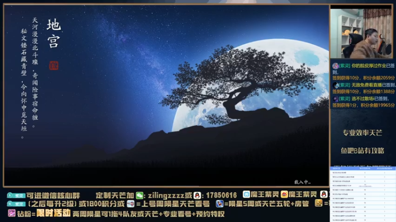 【2021-12-27 20点场】魔王紫灵：紫灵:9点半弹幕打天芒陨星看号