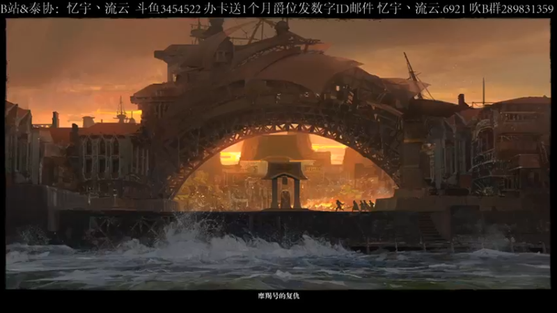 【2021-12-26 19点场】忆宇丶流云：【PVP】男人选职业就应该花心一点