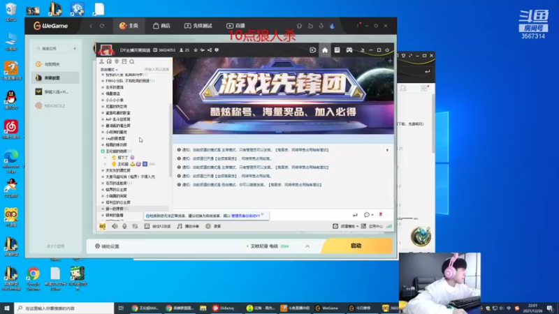 【2021-12-26 22点场】王纪超666：千分王者中单教学局