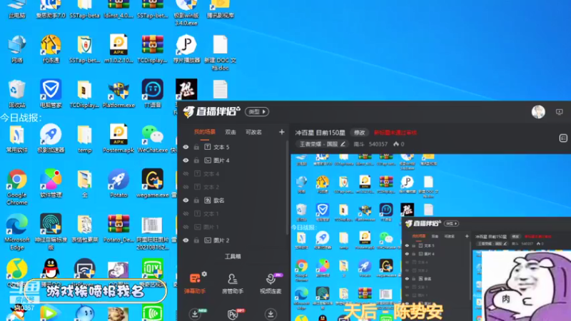【2021-12-27 06点场】南斗：冲百星 目前150星