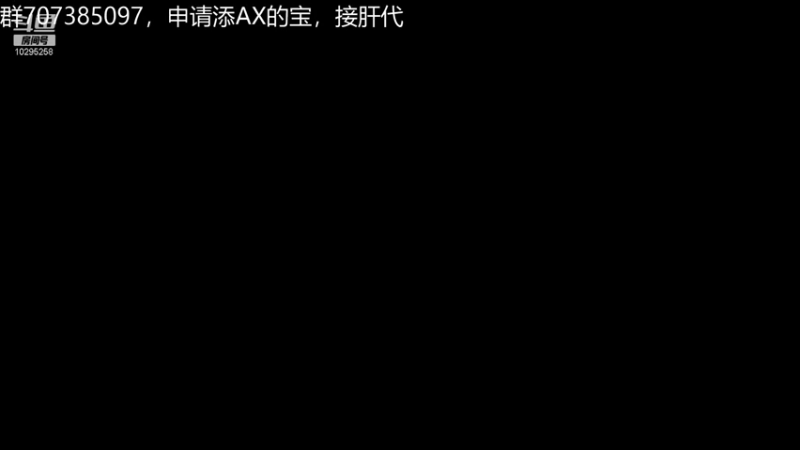 【2021-12-27 19点场】AX白给王：感谢大宝的号