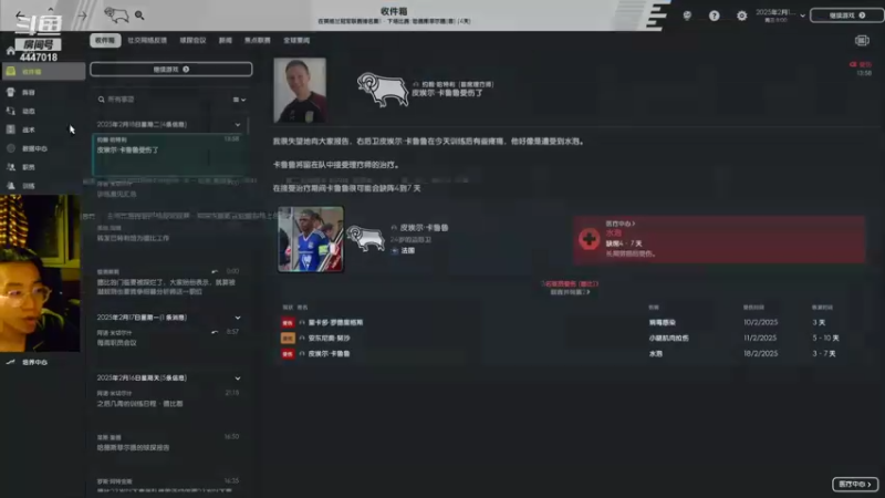 【2021-12-27 01点场】头疼的羊崽：好消息:球队欧联啦~坏消息:降级英冠了