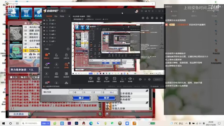 上班摸鱼时间的精彩时刻 20211226 20点场