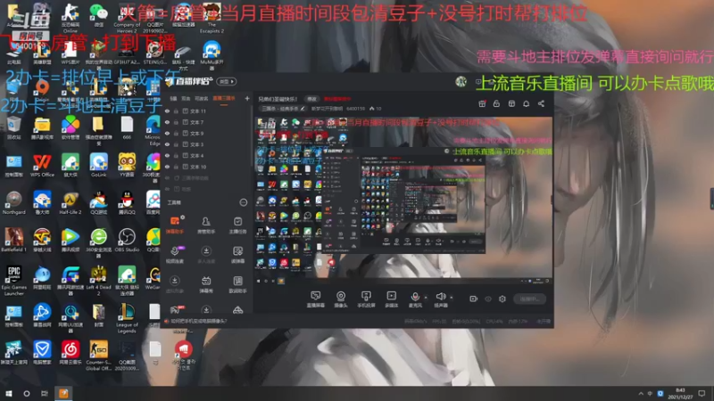 【2021-12-27 08点场】断梦花开到黎明：月末了求各位老板支持一哈欢迎斗地主排位