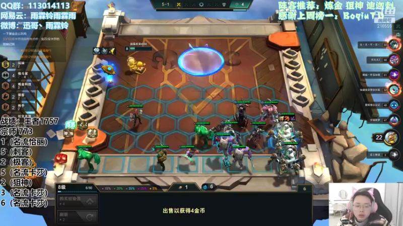 【2021-12-27 15点场】迅哥丶雨霖铃：王者局全阵容教学！