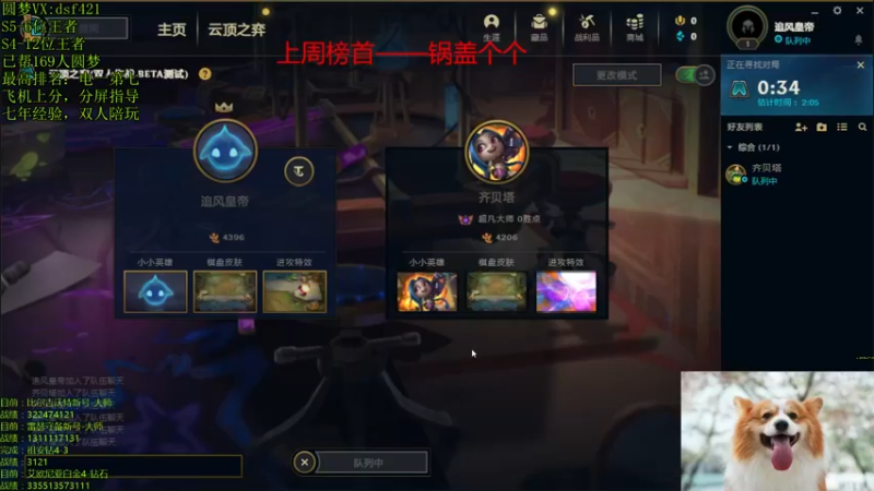 【2021-12-22 12点场】追风皇帝：圆梦上分进，等S6第1个王者
