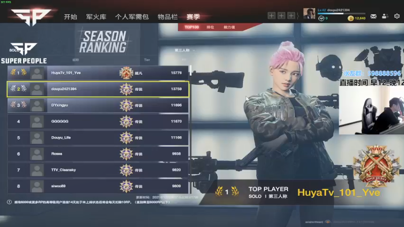 【2021-12-26 15点场】北方ya：【直播】Solo榜二全职业教学~