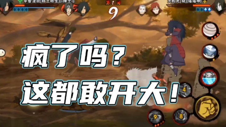 【石原】你发了疯吗？这敢开大？！