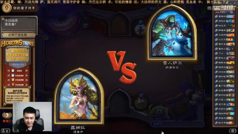 炉石杨清枫每日 ZY-567 竞技场德鲁伊 版本下水道的逆袭