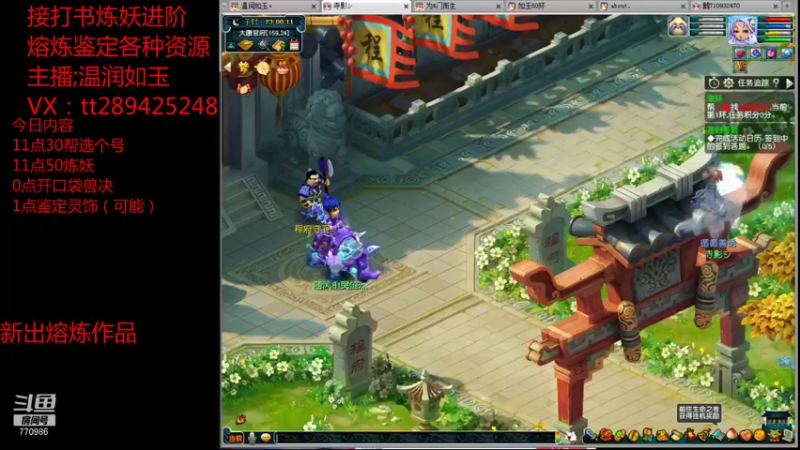 【2021-12-23 23点场】梦幻你波哥：温润如玉打书炼妖进阶熔炼鉴定