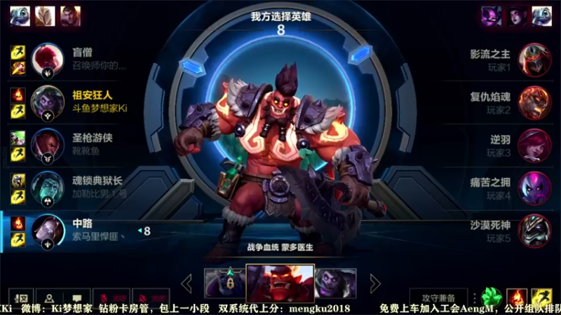 【2021-12-27 14点场】梦想家Ki：单排冲微信区第一AD
