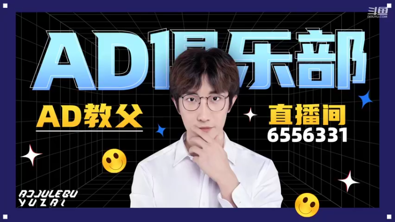 【2021-12-27 10点场】宇仔Yuu：宇仔：AD单排教父-7天冲王者！