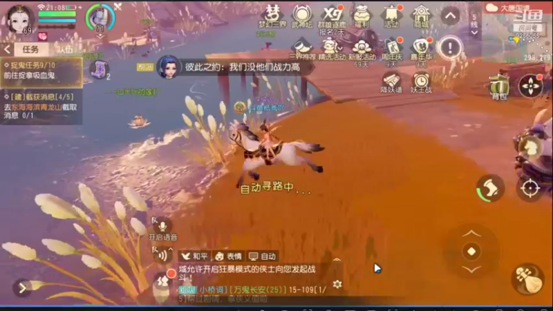 【2021-12-25 21点场】纸鸢飞路：祝《梦幻西游三维版》 2周年生日快乐！